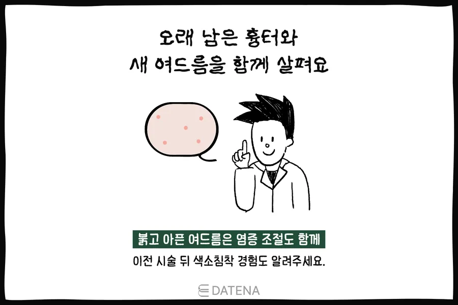 医生同时查看红色痘痘与旧疤痕的插图